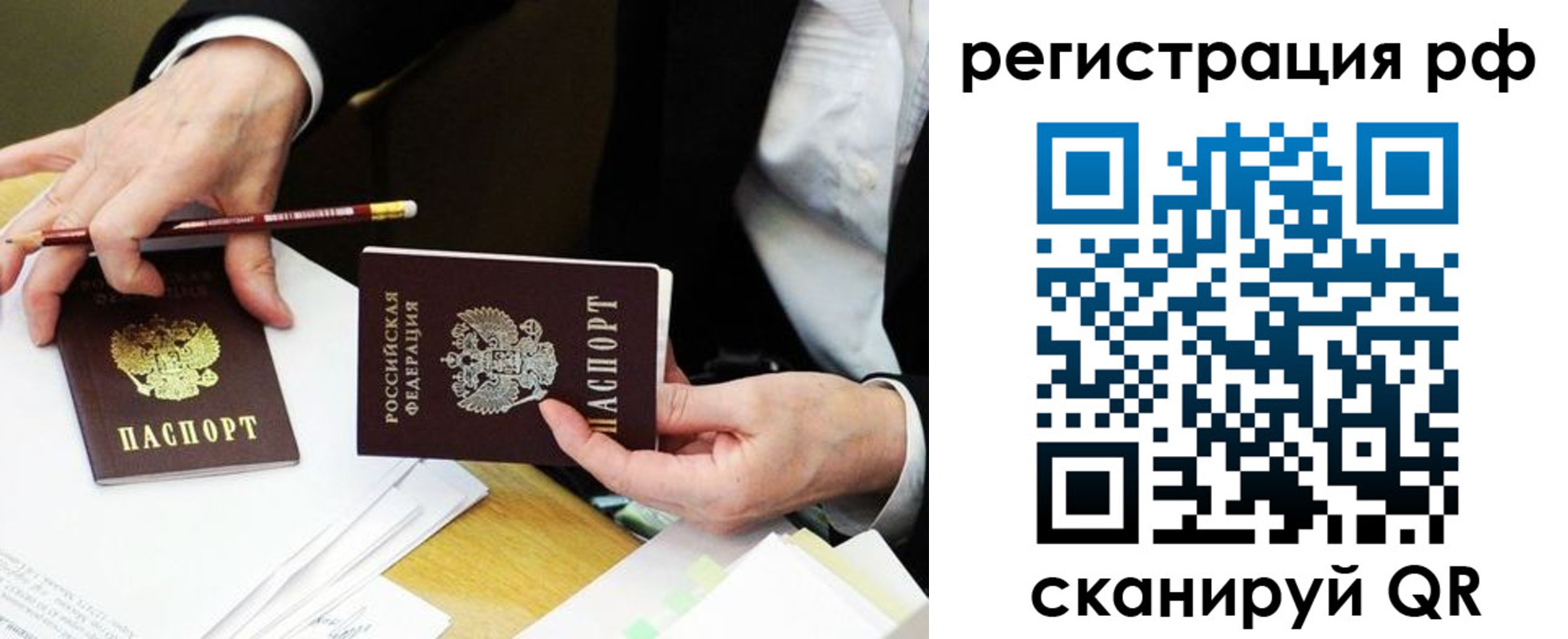 временная регистрация для школы в Петров Вале
